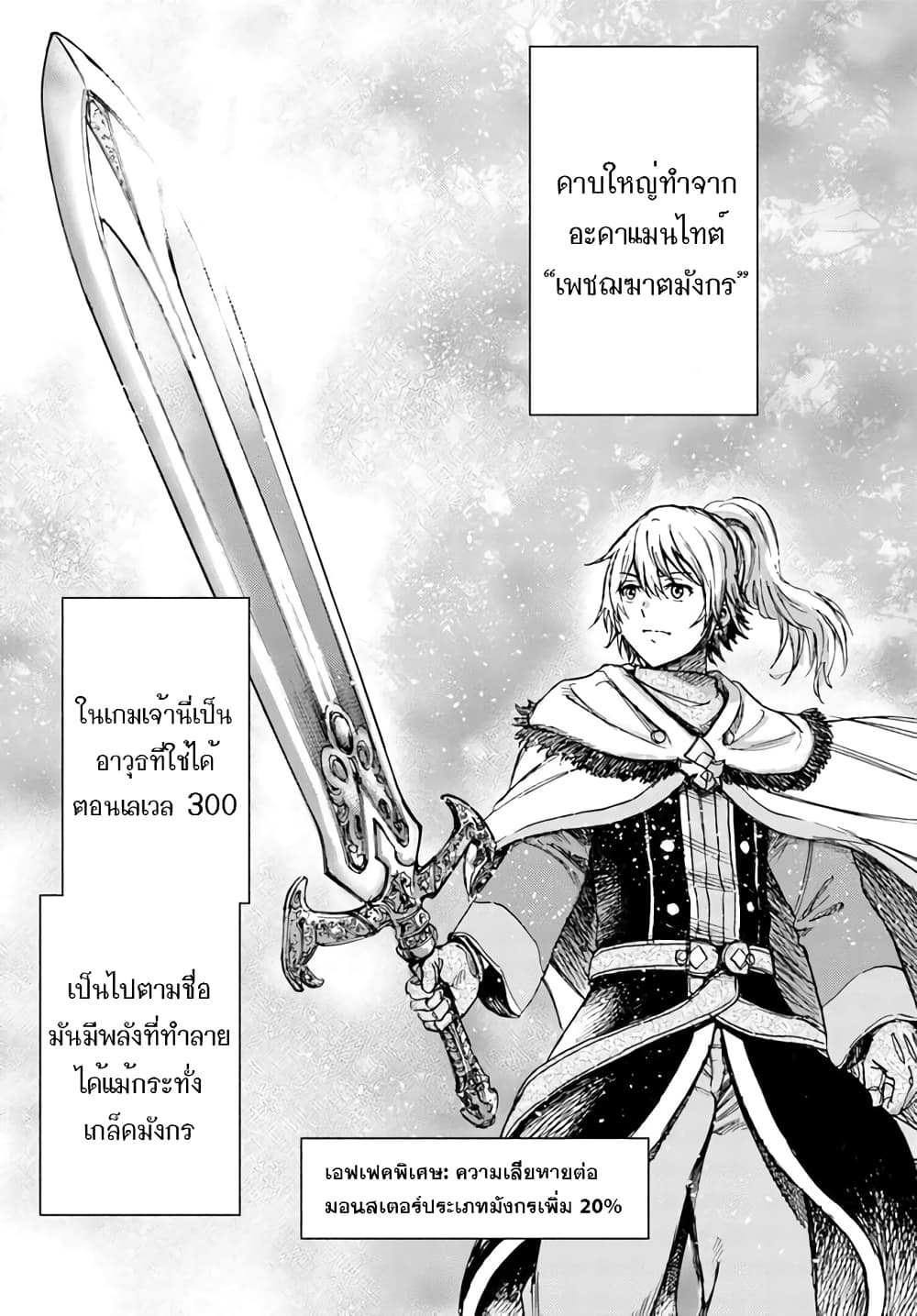 อ่าน Shoukan sareta Kenja wa Isekai wo Iku: Saikyou nano wa Fuyou Zaiko no Item deshita